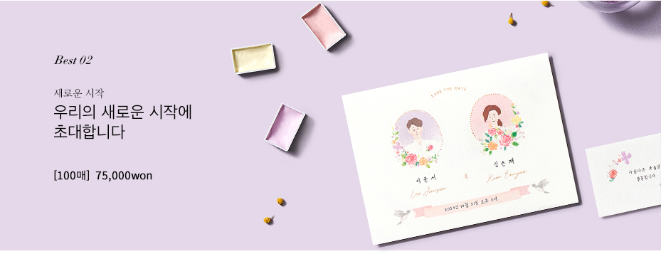 캐쥬얼 베스트 옐로우핑크 그라데이션 v.01 청첩장