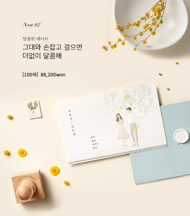 캐쥬얼 베스트 누드골드 v.02 청첩장