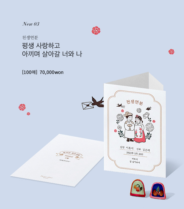 캐쥬얼 베스트 자스민 원고지 청첩장