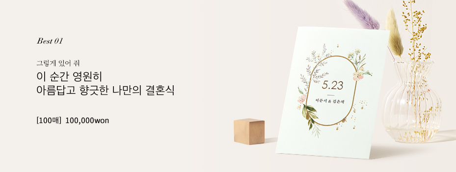 럭셔리 신상품 신비로운 블루골드 v.01 청첩장