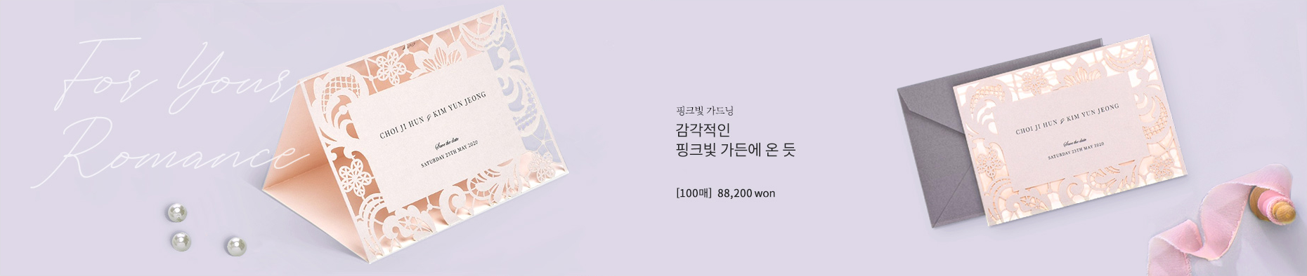 럭셔리 신상품 블루밍 데이 청첩장