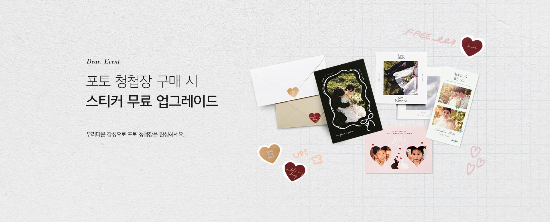 포토 스티커 업그레이드