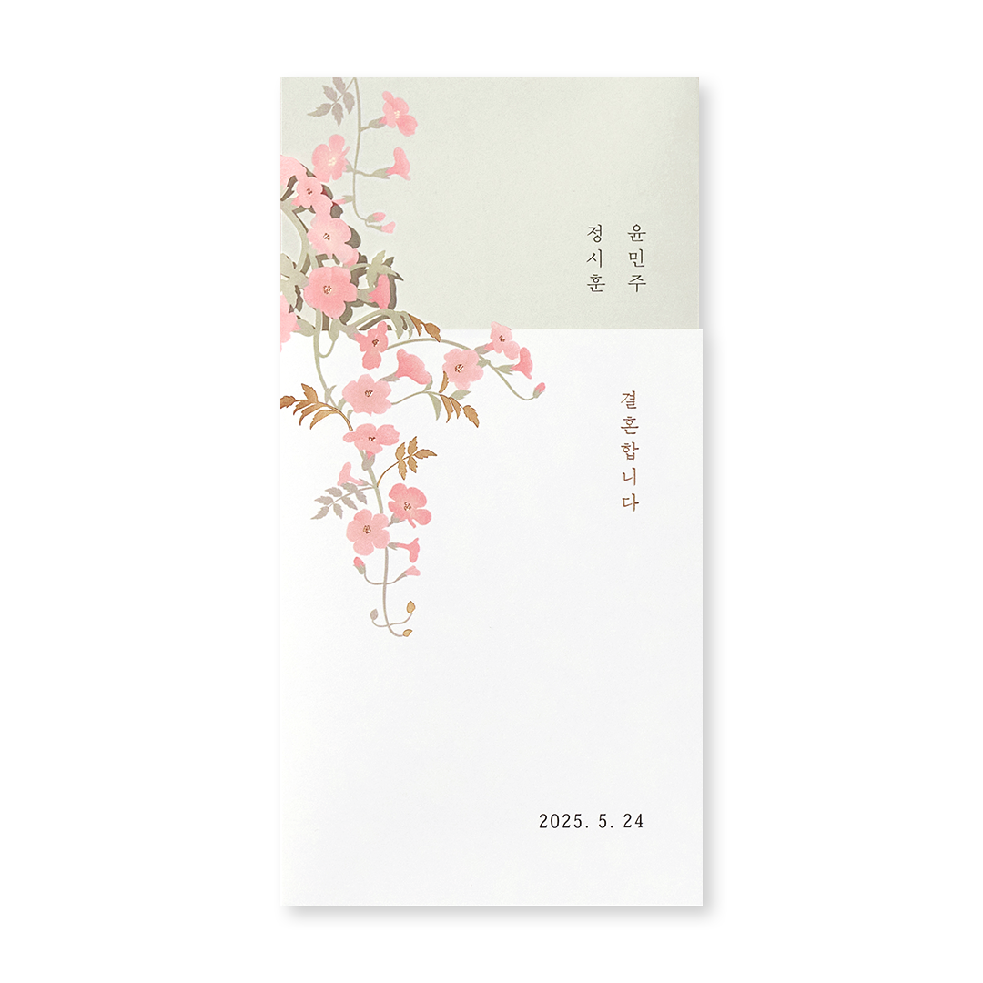 흠뻑 쏟아지는 너를 보다 낮은가격순 청첩장
