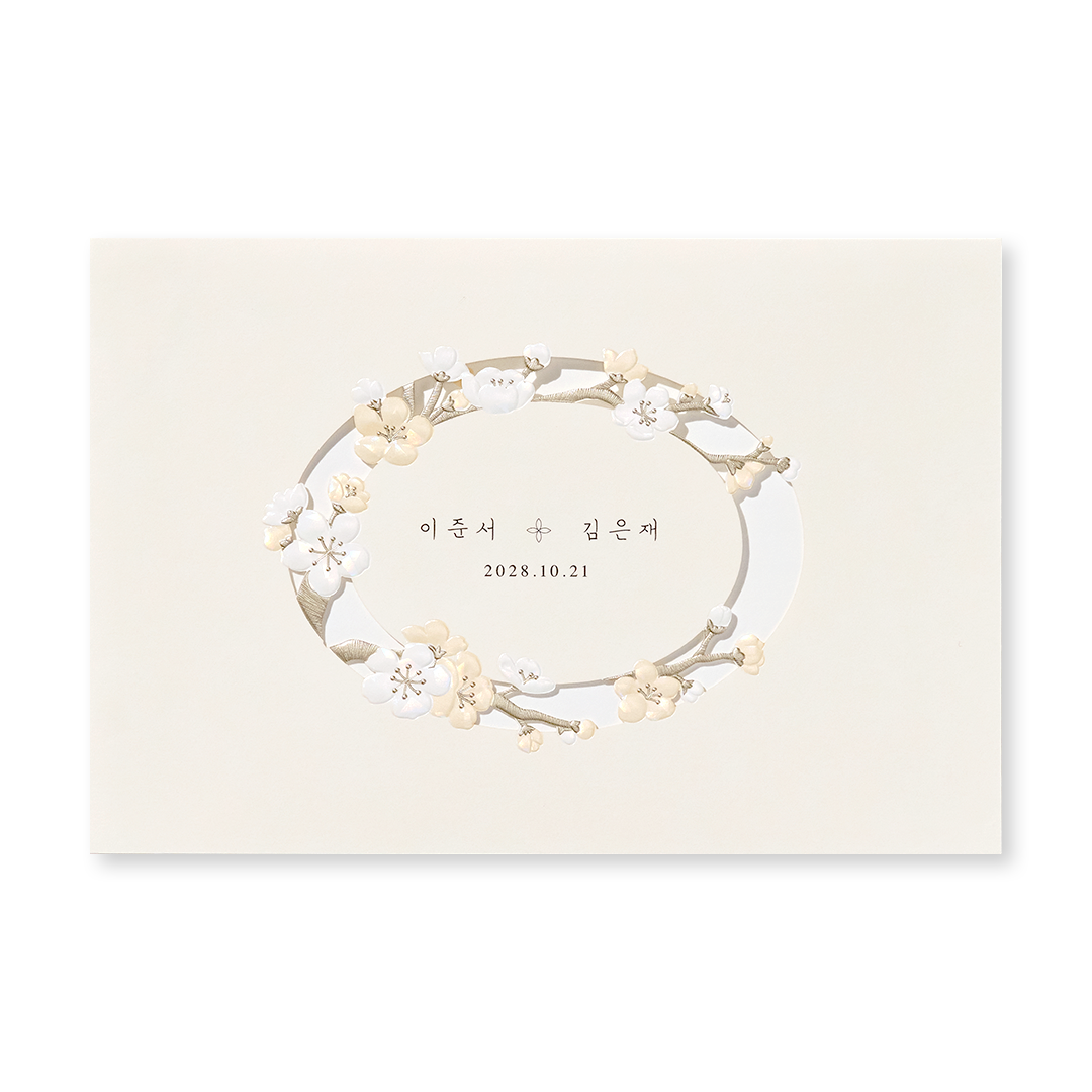 그대 마음에 머물다 낮은가격순 청첩장