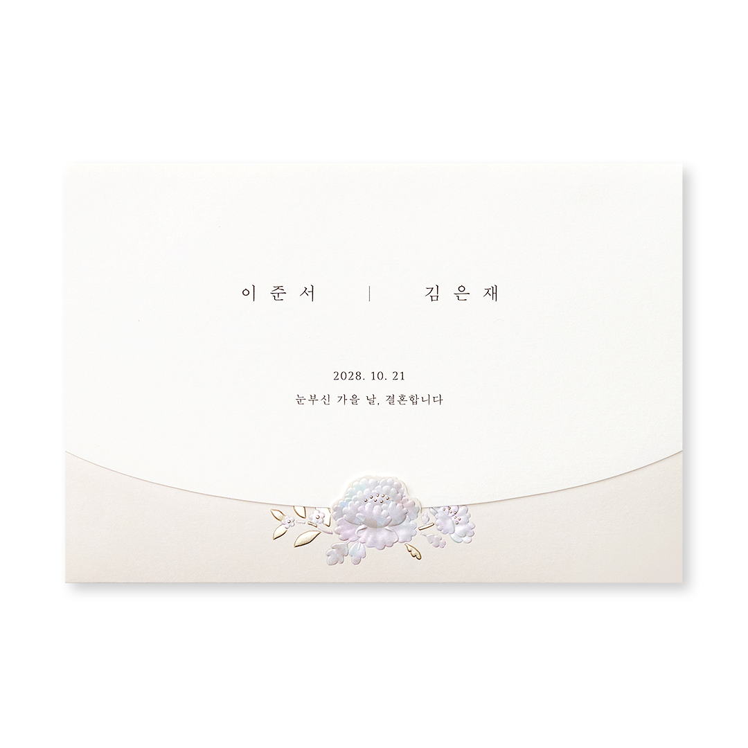그런 사람으로 판매인기순 청첩장