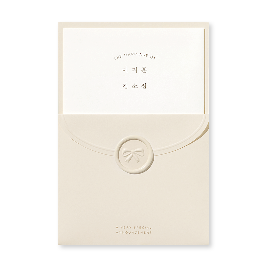 러블리, 아이스크림 청첩장