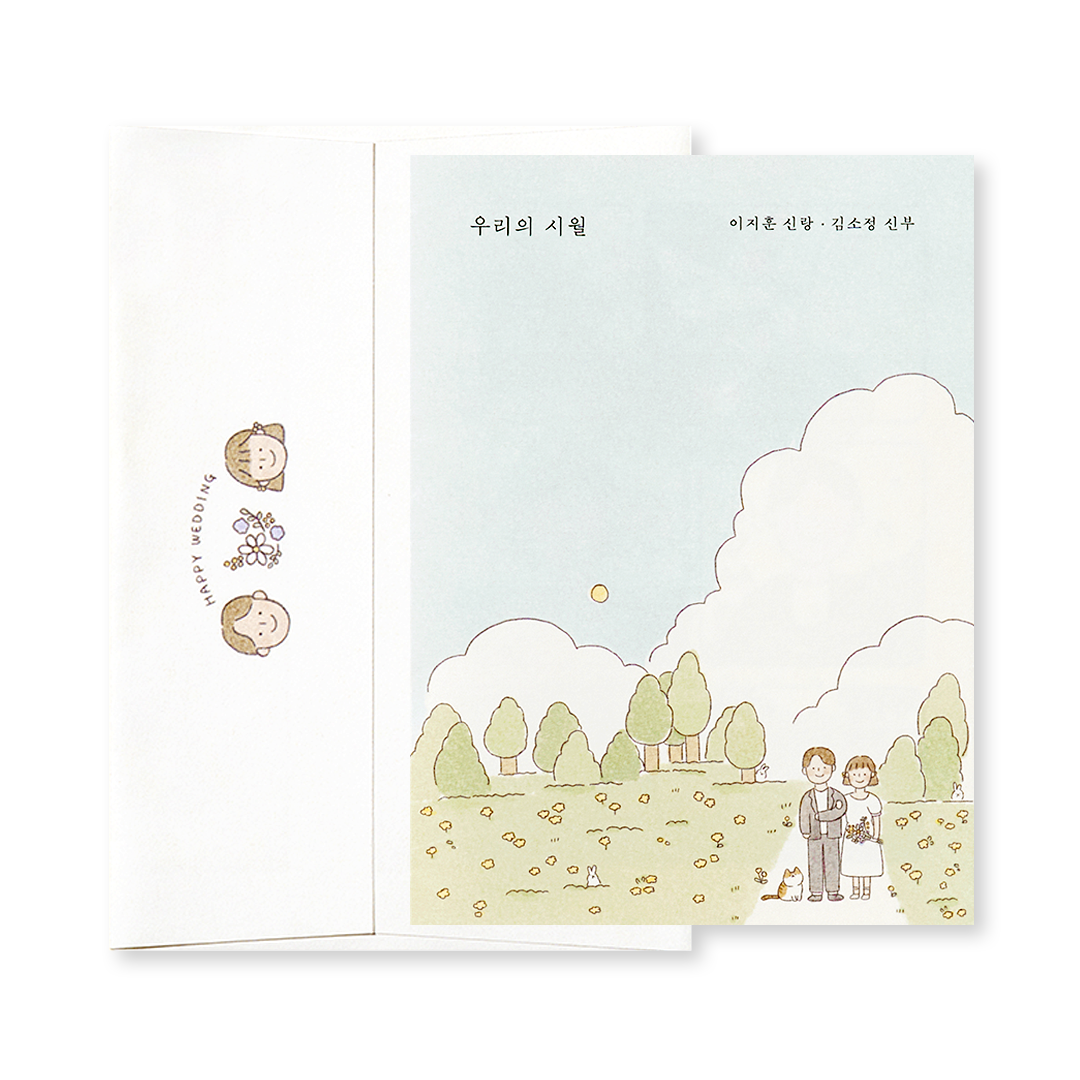 몽글몽글 그림 일기 낮은가격순 청첩장