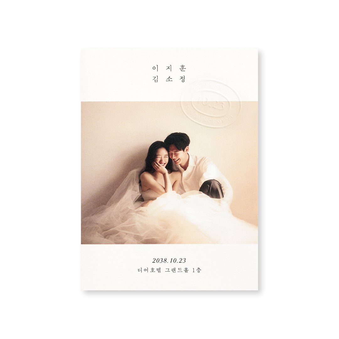 언제나 그대와 낮은가격순 청첩장