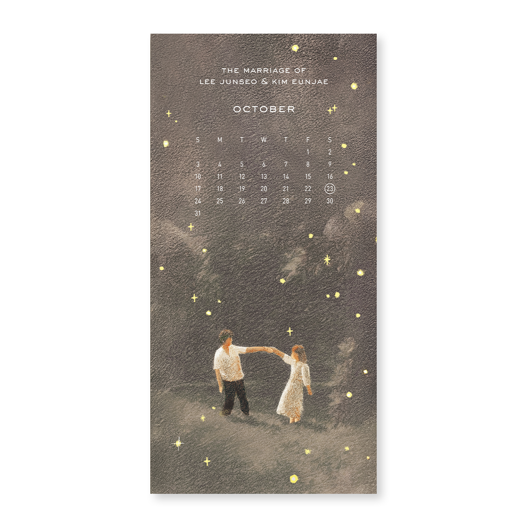 밤빛의 약속