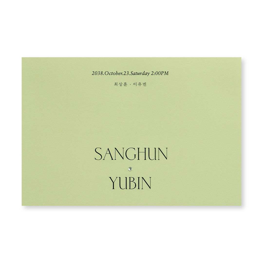 세이지 그린