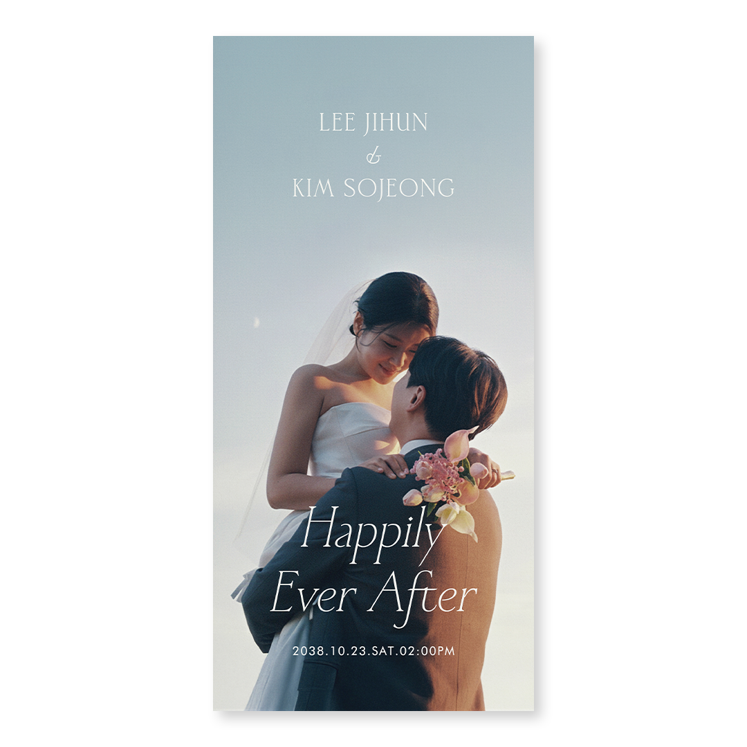Happy Ending 청첩장