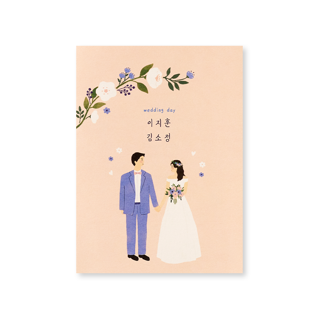 평생 함께 낮은가격순 청첩장
