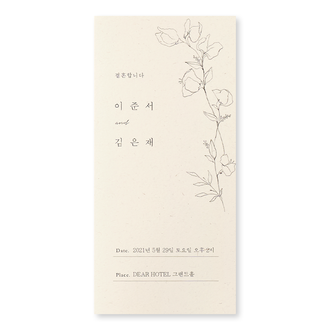 사랑 꽃 핀 날에 낮은가격순 청첩장