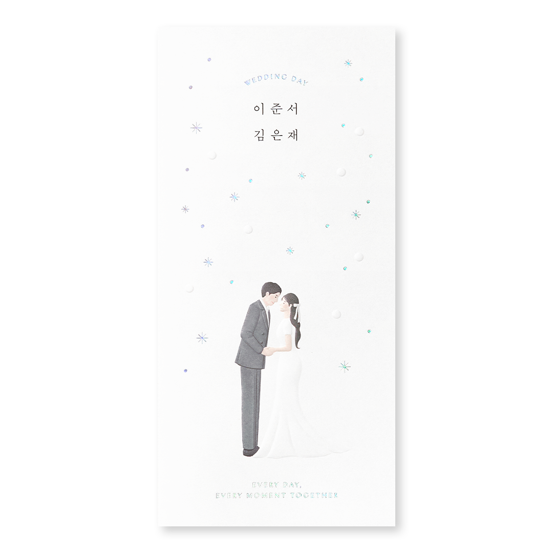 우리의 계절 낮은가격순 청첩장