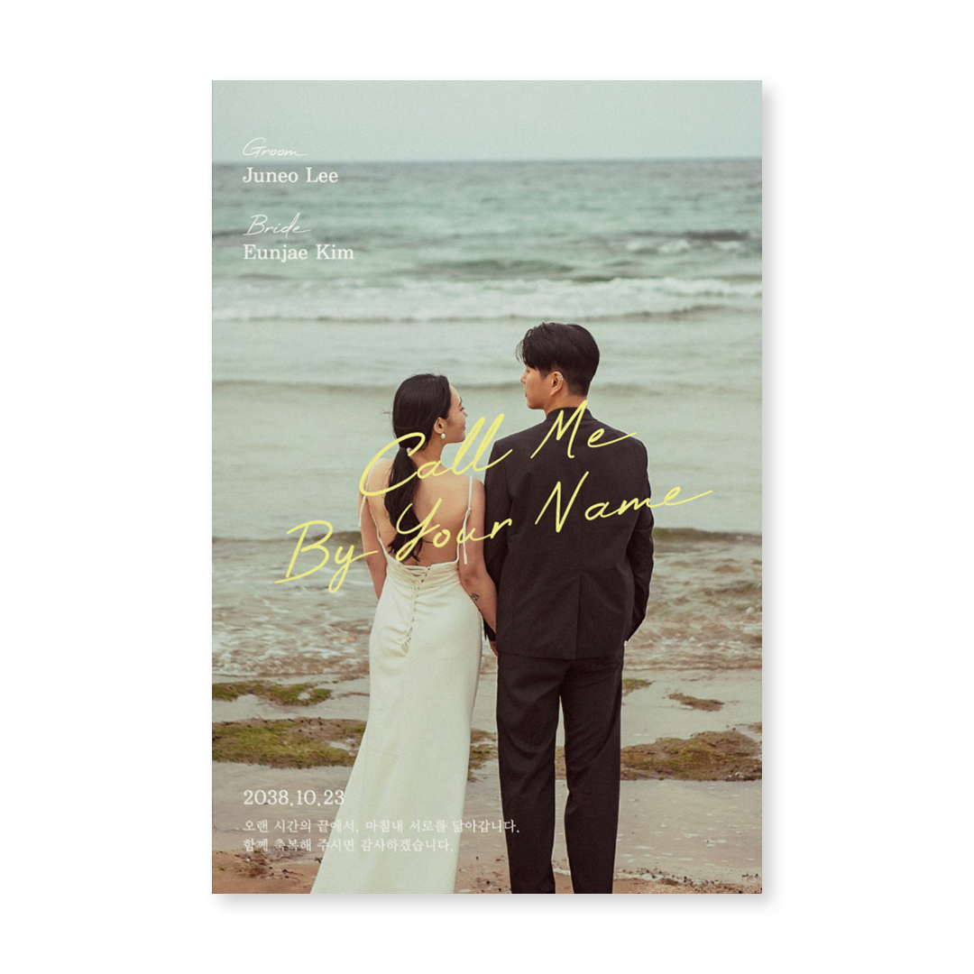 Call me by your Name 청첩장