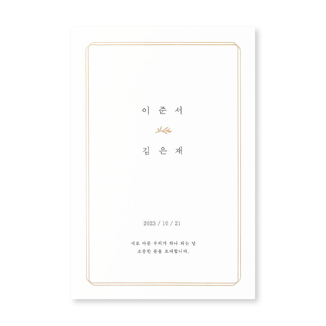 모더니크 판매인기순 청첩장