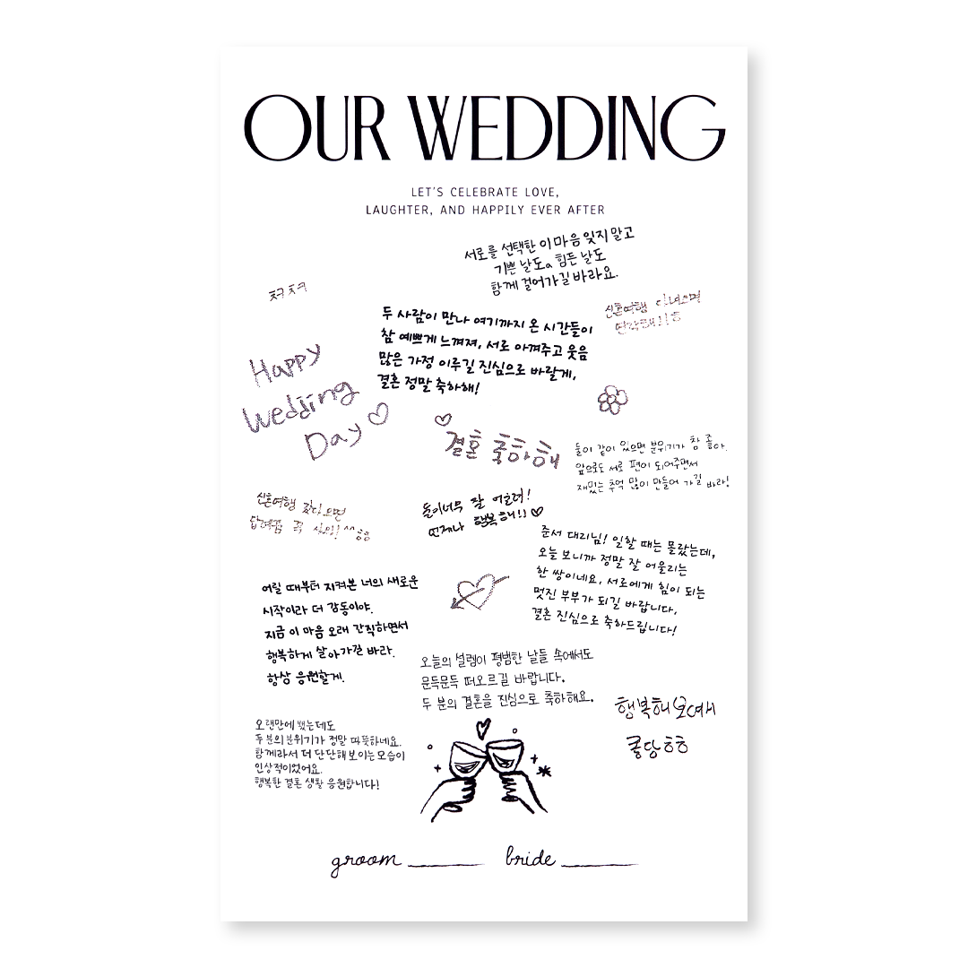 게스트보드_Our Wedding 방명록 부가상품