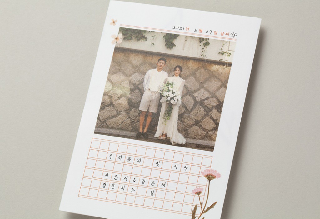 DEAR. JANUARY 청첩장 미리보기 2