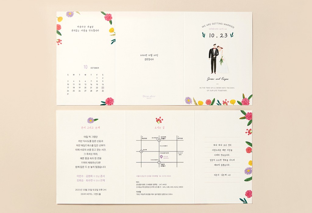 My Sweetheart 청첩장 미리보기 3