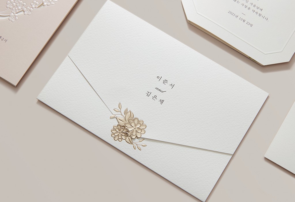 어느 날, 사랑 청첩장 미리보기 3