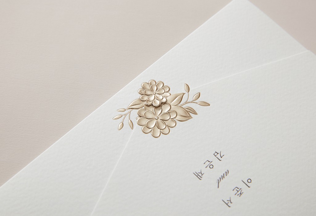 어느 날, 사랑 청첩장 미리보기 2