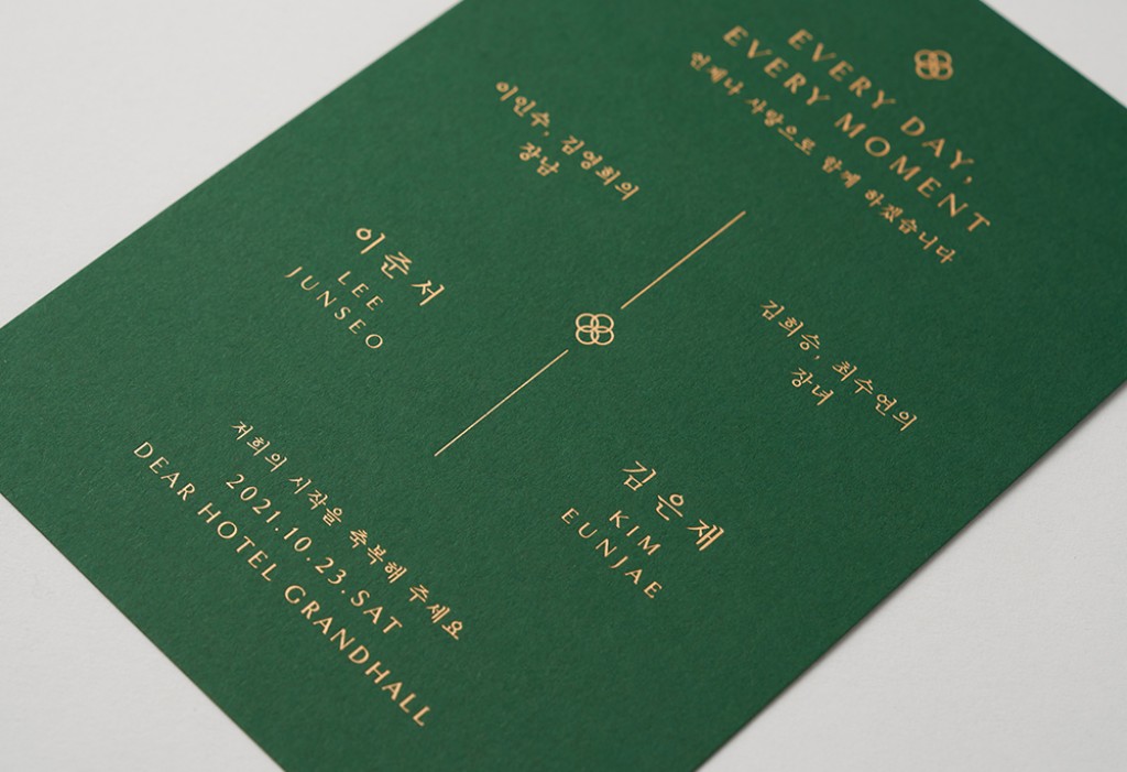 우리의 모든 순간_Green 청첩장 미리보기 3