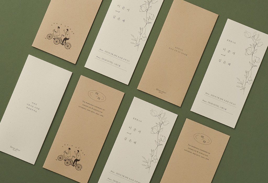 모든 날 너와 함께 청첩장 미리보기 3