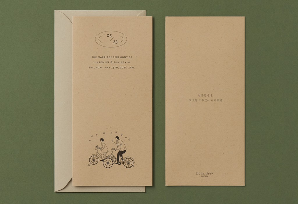 모든 날 너와 함께 청첩장 미리보기 1