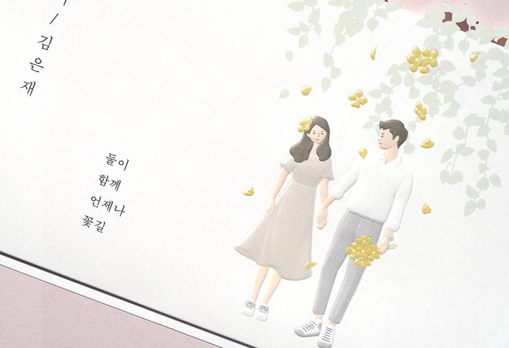 달콤한 데이트 청첩장 미리보기 2