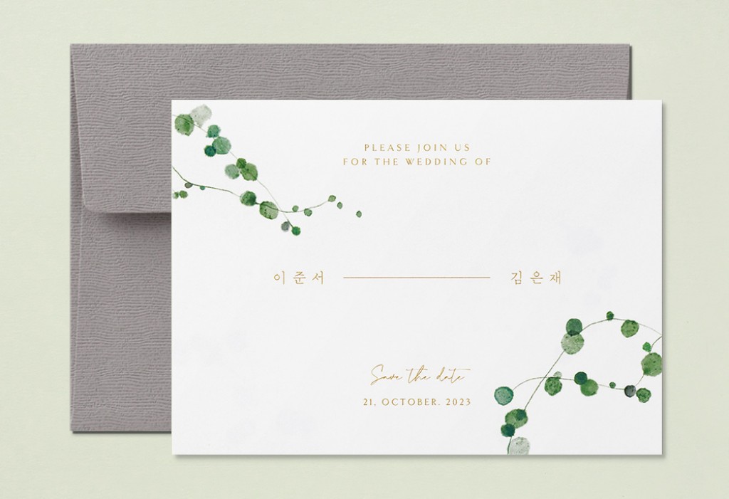 너를 향한 여름 빛 청첩장 미리보기 1