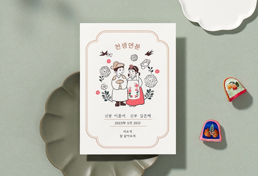 평생 사랑할 사람 기본 이미지