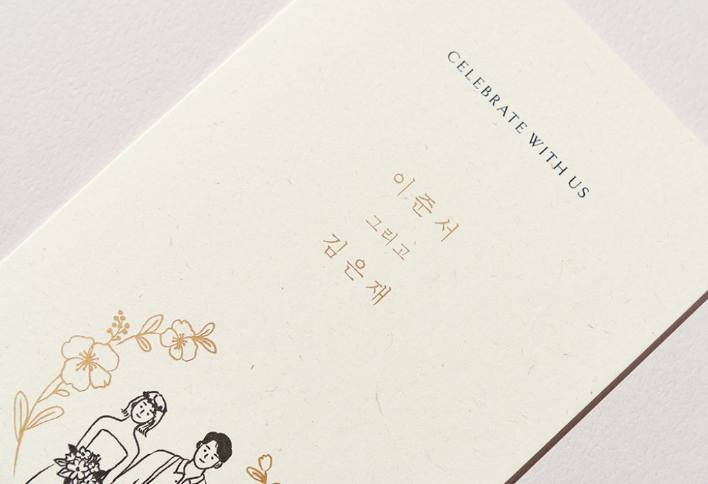 빛나는 너의 순간 청첩장 미리보기 2