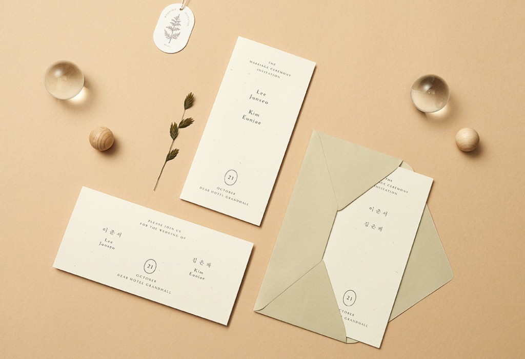 그대를 사랑하는 이유 (한글) 청첩장 미리보기 3