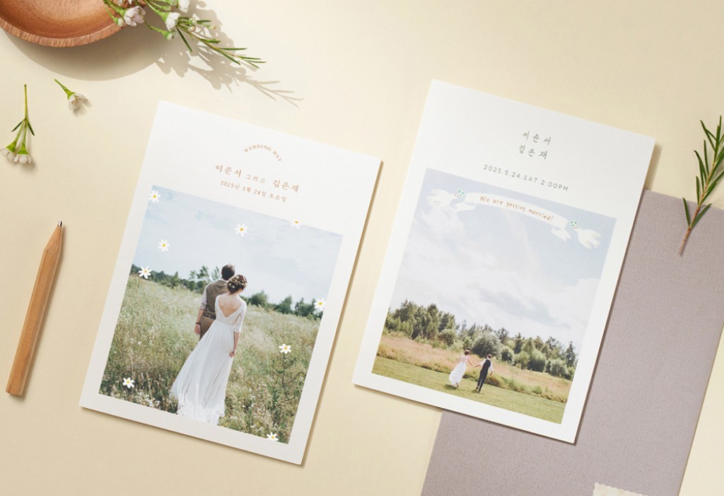 모든 순간 그대와 함께 청첩장 미리보기 3