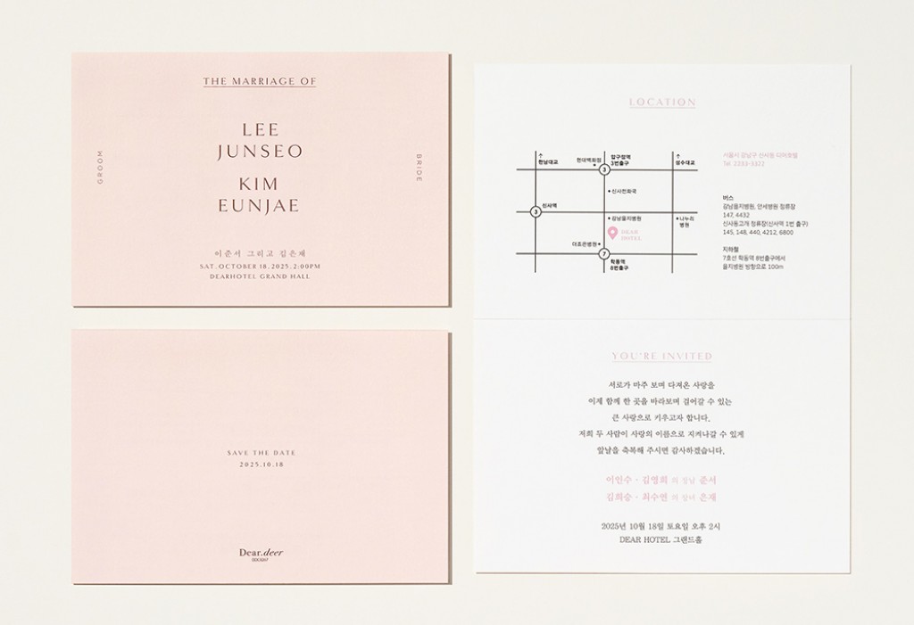 핑크 블라썸 - 디지털 청첩장 미리보기 2