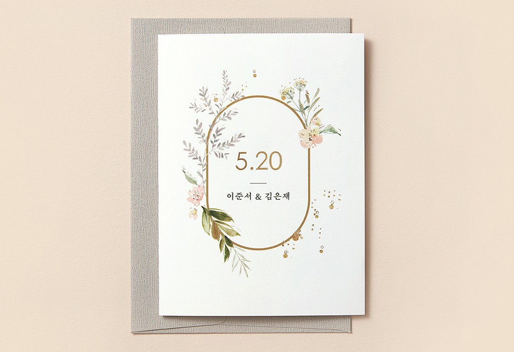 그렇게 있어 줘 청첩장 미리보기 1