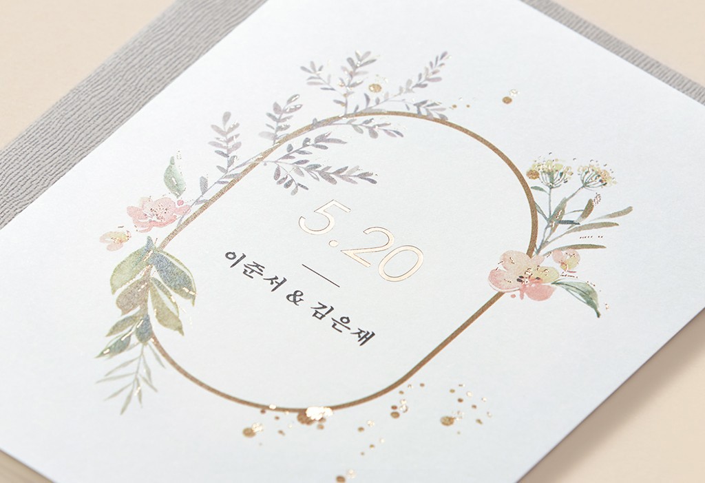 그렇게 있어 줘 청첩장 미리보기 2