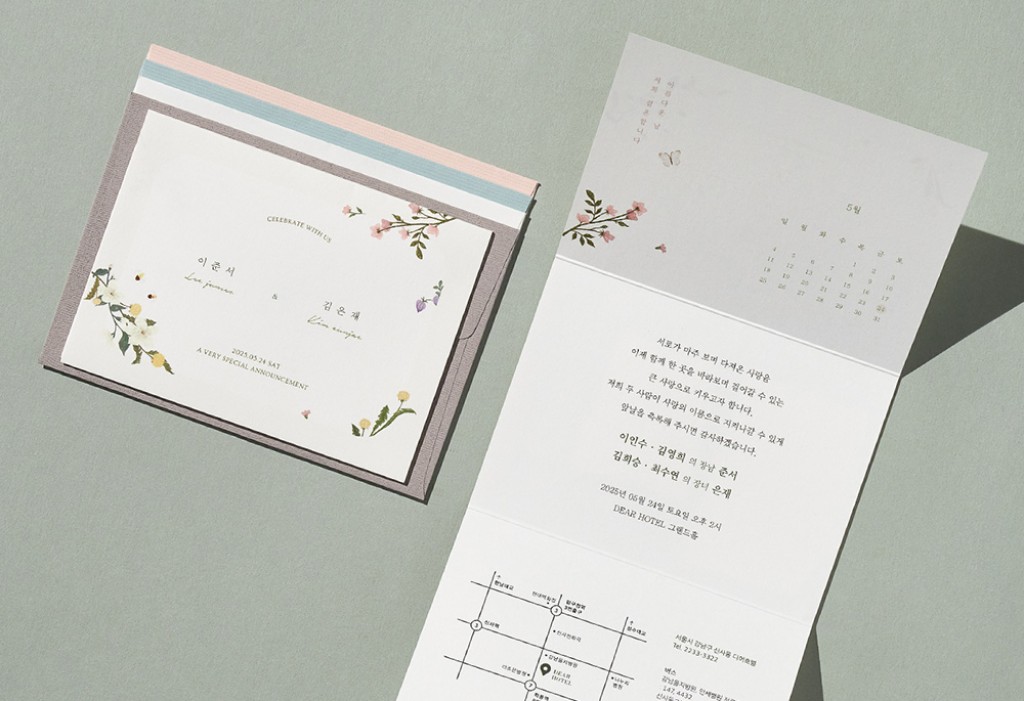 너를 닮은 그 말 청첩장 미리보기 3