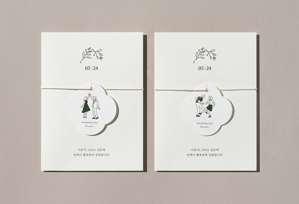 별, 가람 그리고 사랑 청첩장 미리보기 1