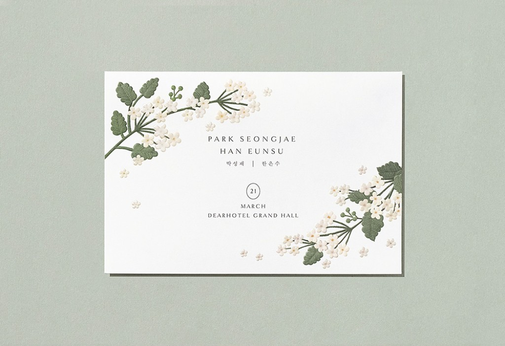 선물 같아 너란 사랑 청첩장 미리보기 1