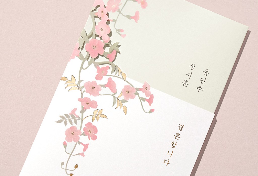 흠뻑 쏟아지는 너를 보다 청첩장 미리보기 2