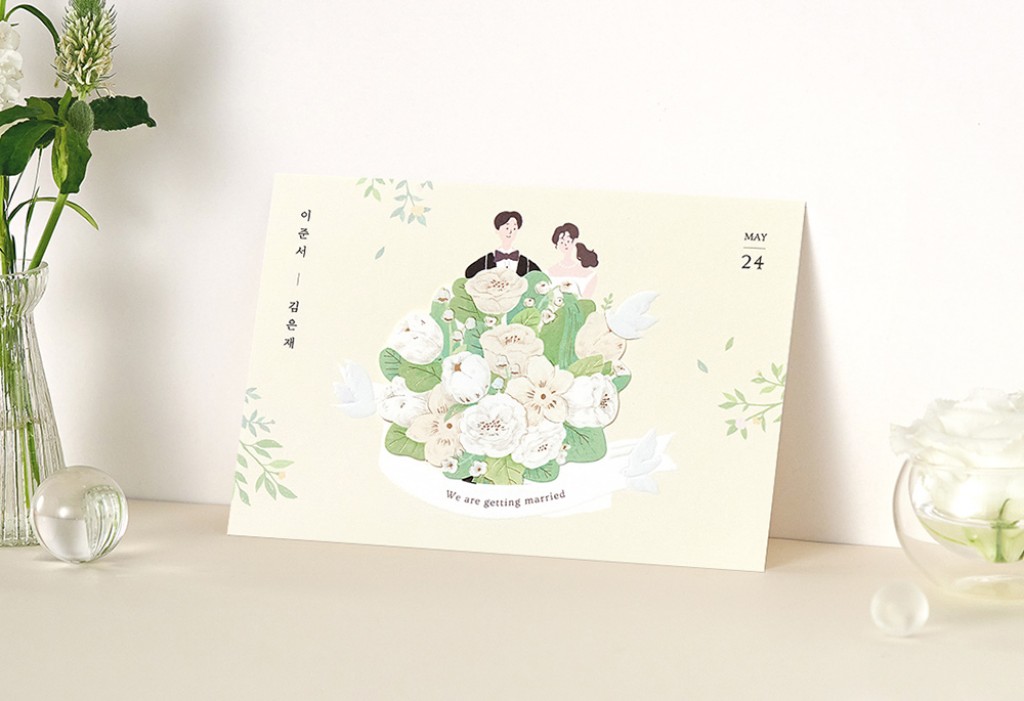 그대는 나의 행복 청첩장 미리보기 3