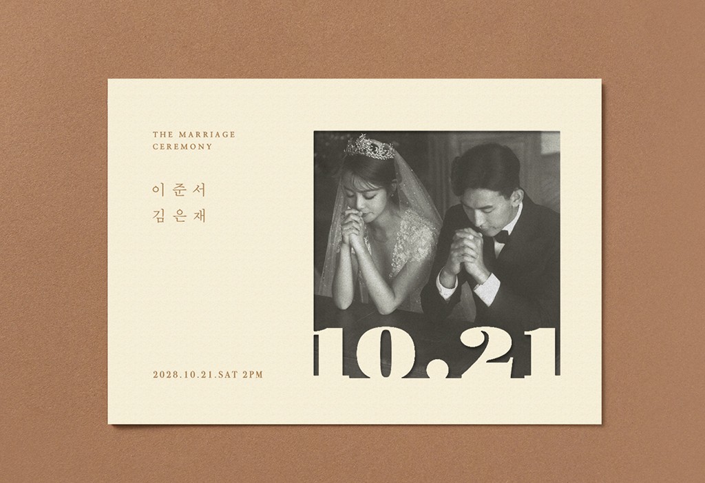 사랑의 서약 청첩장 미리보기 1