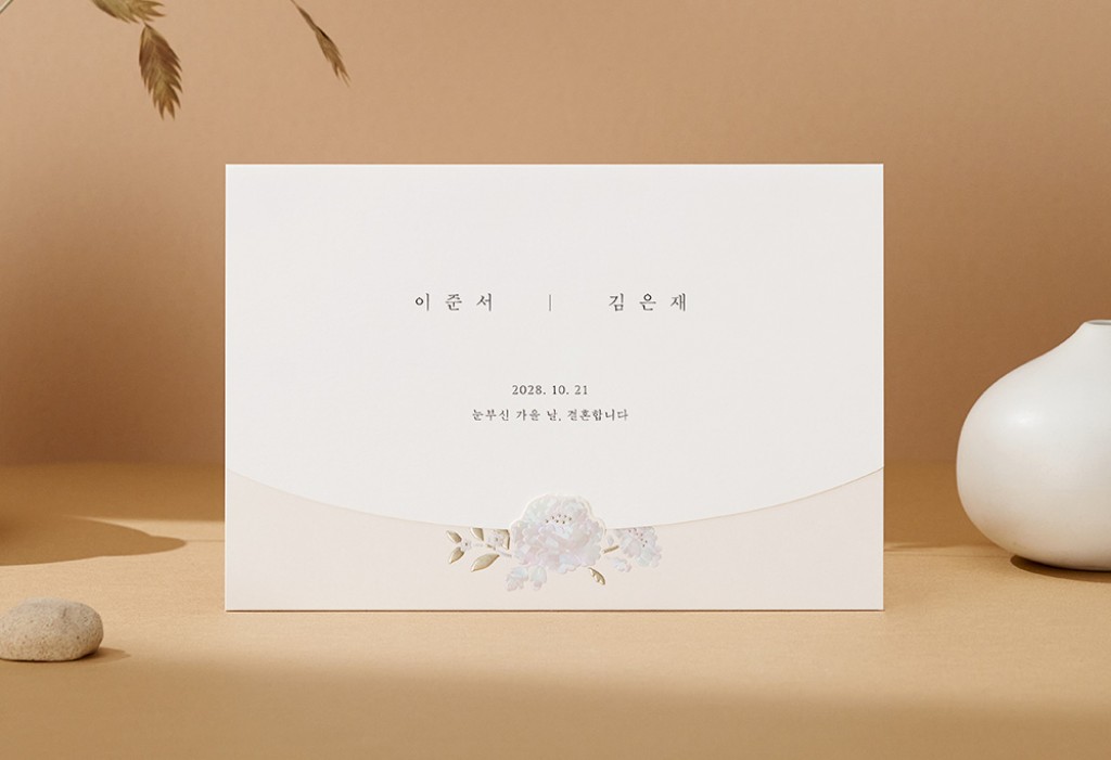 그런 사람으로 청첩장 미리보기 3