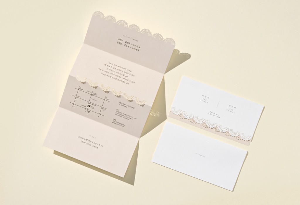 그대는 나에게 청첩장 미리보기 2