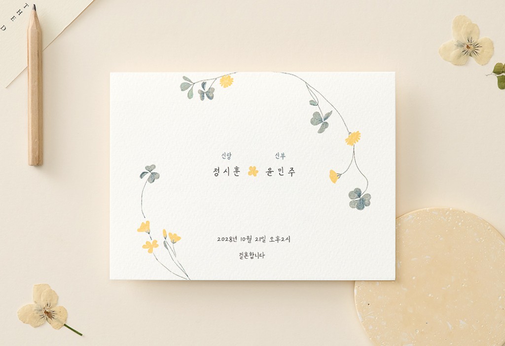 꽃들아, 안녕 기본 이미지