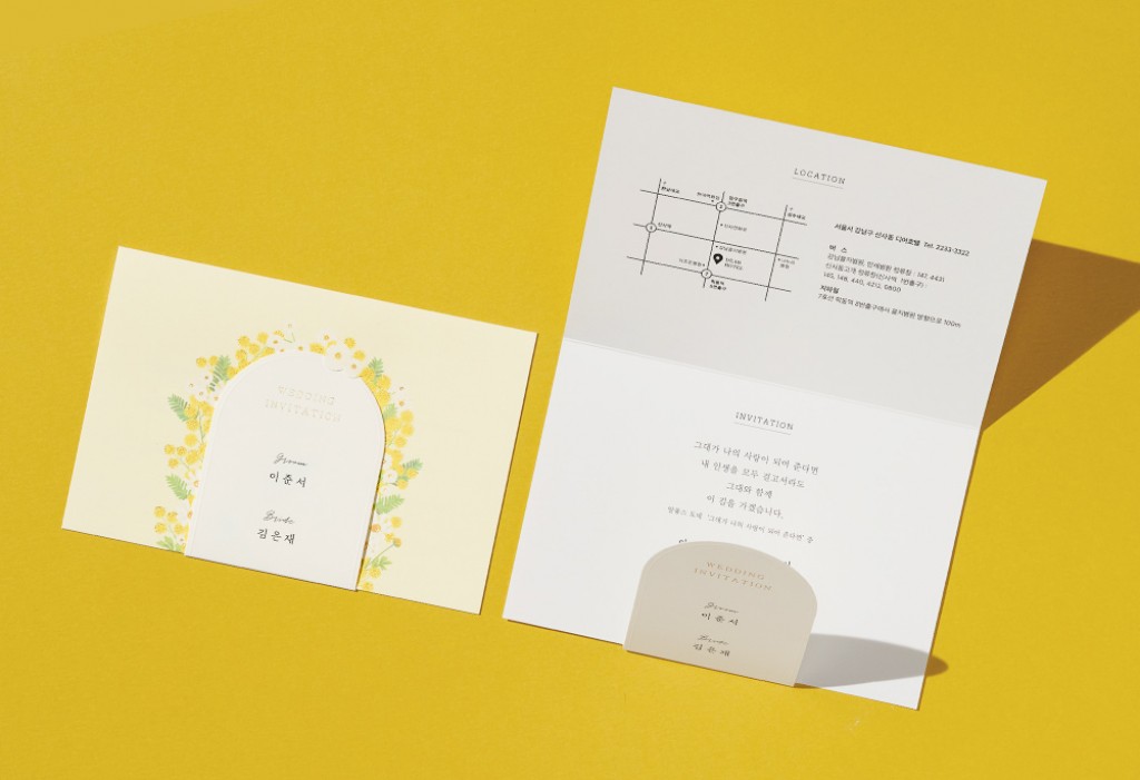 봄을 닮은 너에게 청첩장 미리보기 3