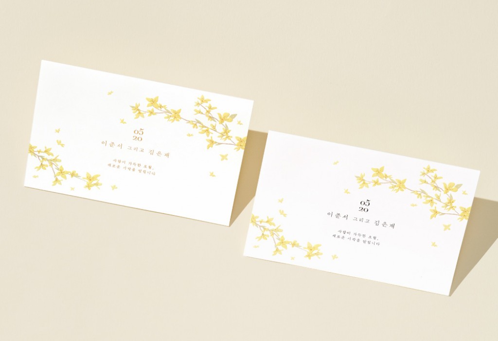봄날 같아 너란 사랑 청첩장 미리보기 3