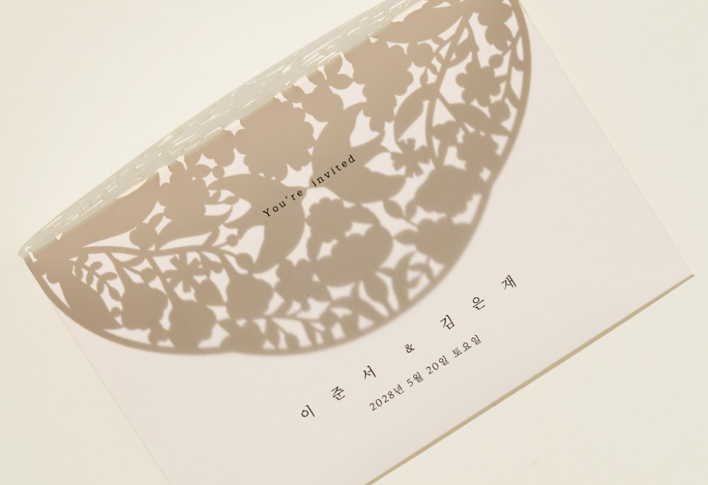 그게 너라서 청첩장 미리보기 3