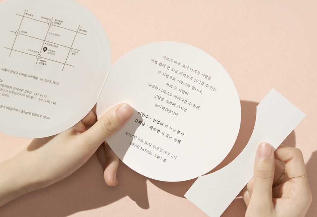 온통 너로 물들어 청첩장 미리보기 3